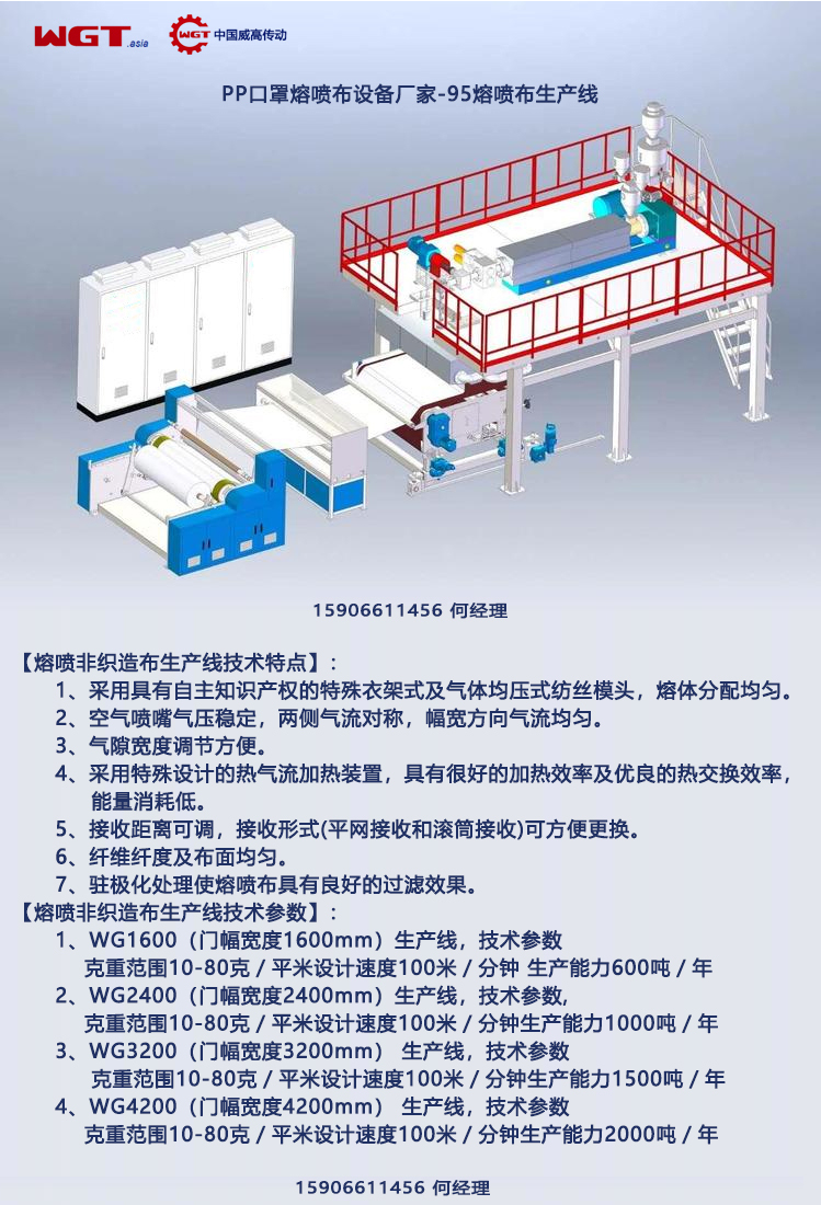 熔喷布厂家-何薇.jpg