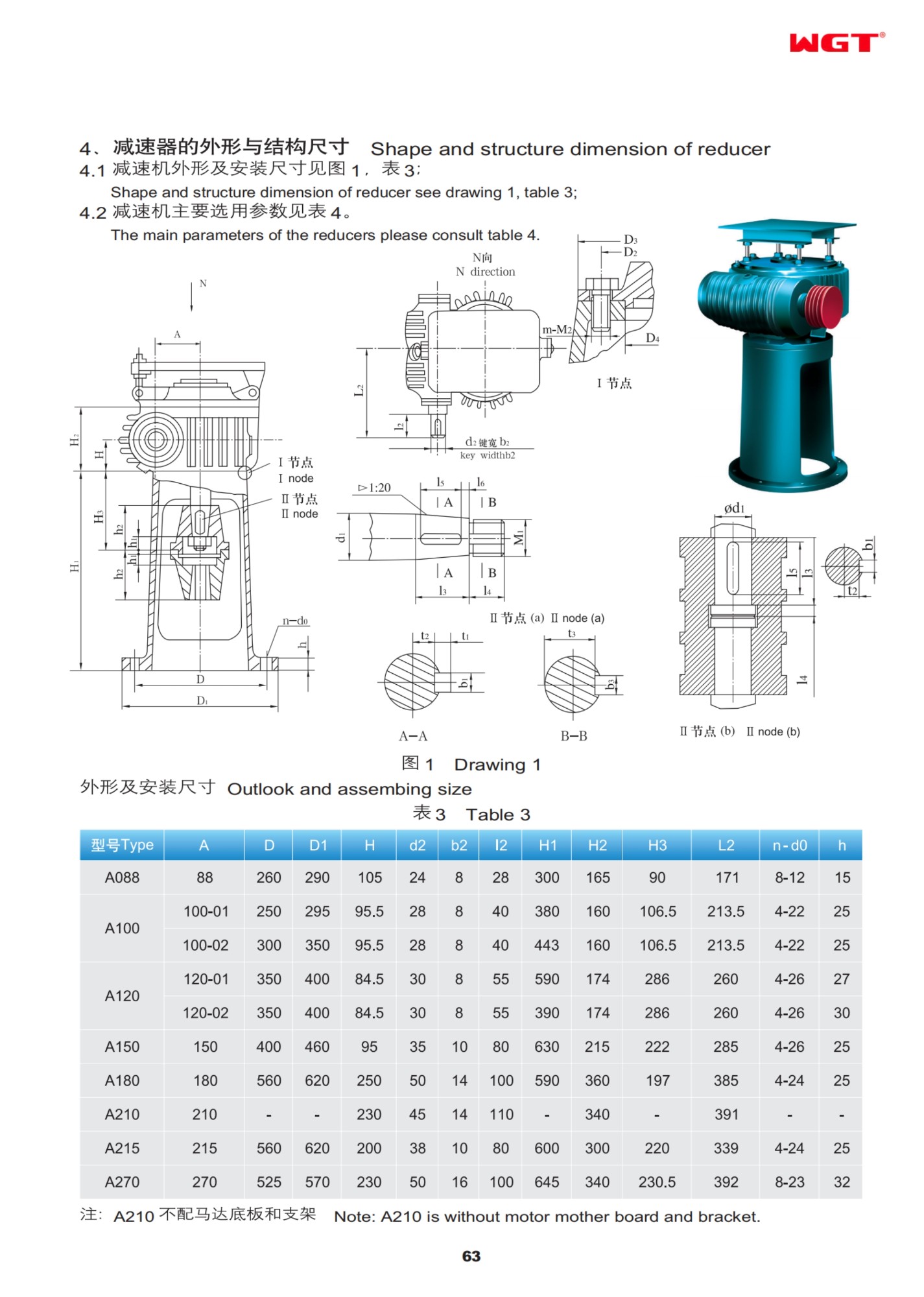 A088 straight sided axial worm reducer WGT