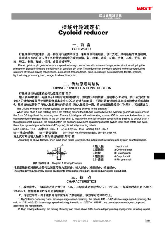 (B0/X2/B12)-11 cycloid reducer (0.37/0.55/0.75/1.1/1.5KW)