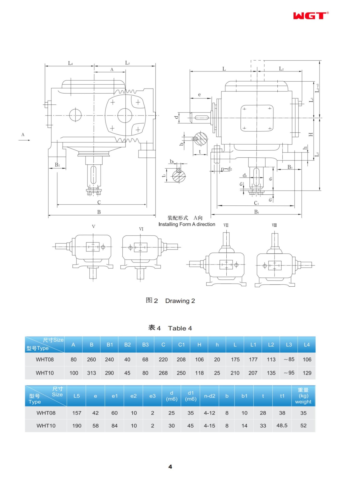 WHT08 WH arc-contract worm reducer