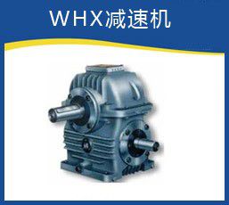 WHX reducer installation size