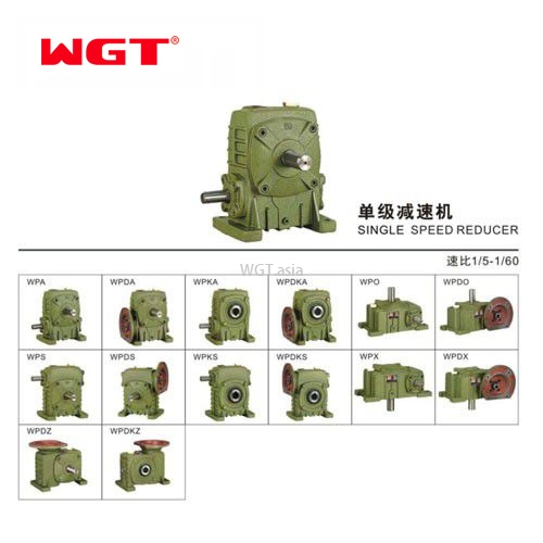 WPA40~250 worm gear reducer gear reducer