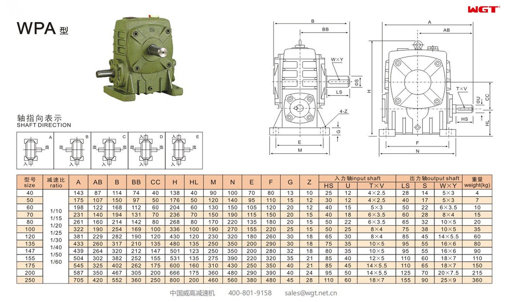 WPA100 worm gear reducer single speed reducer  