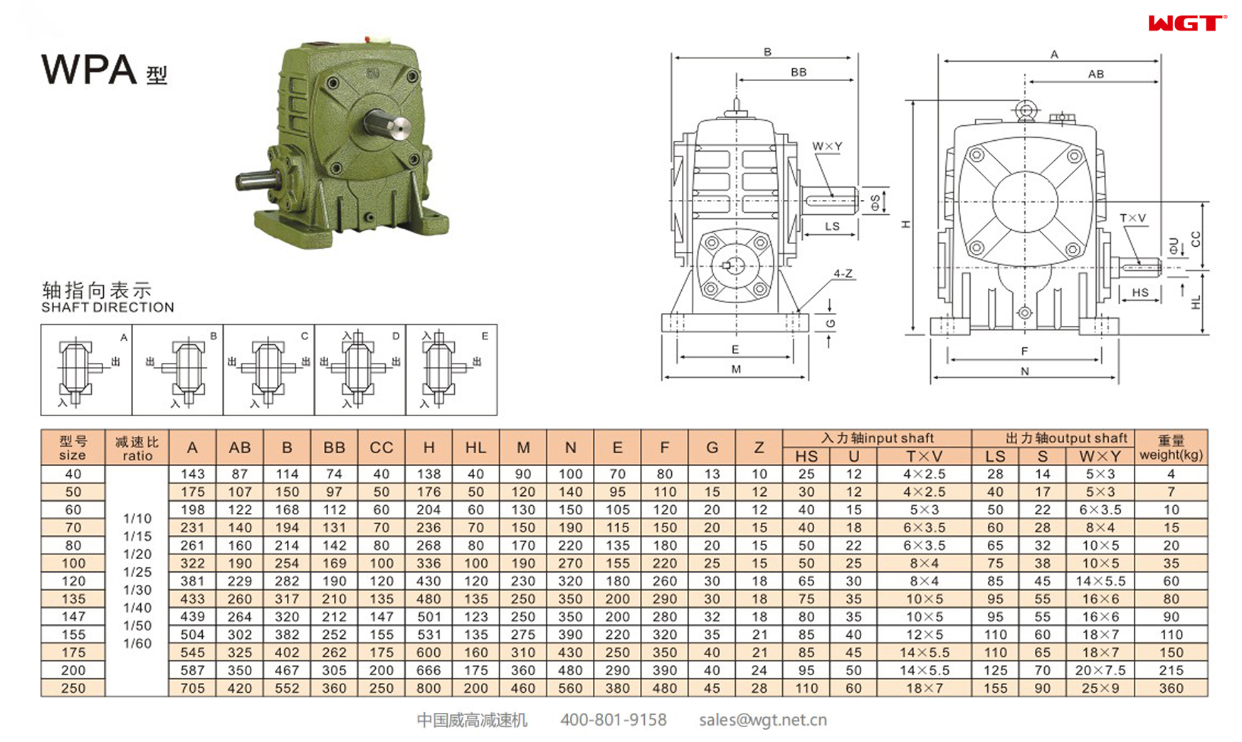 WPA147 worm gear reducer single speed reducer