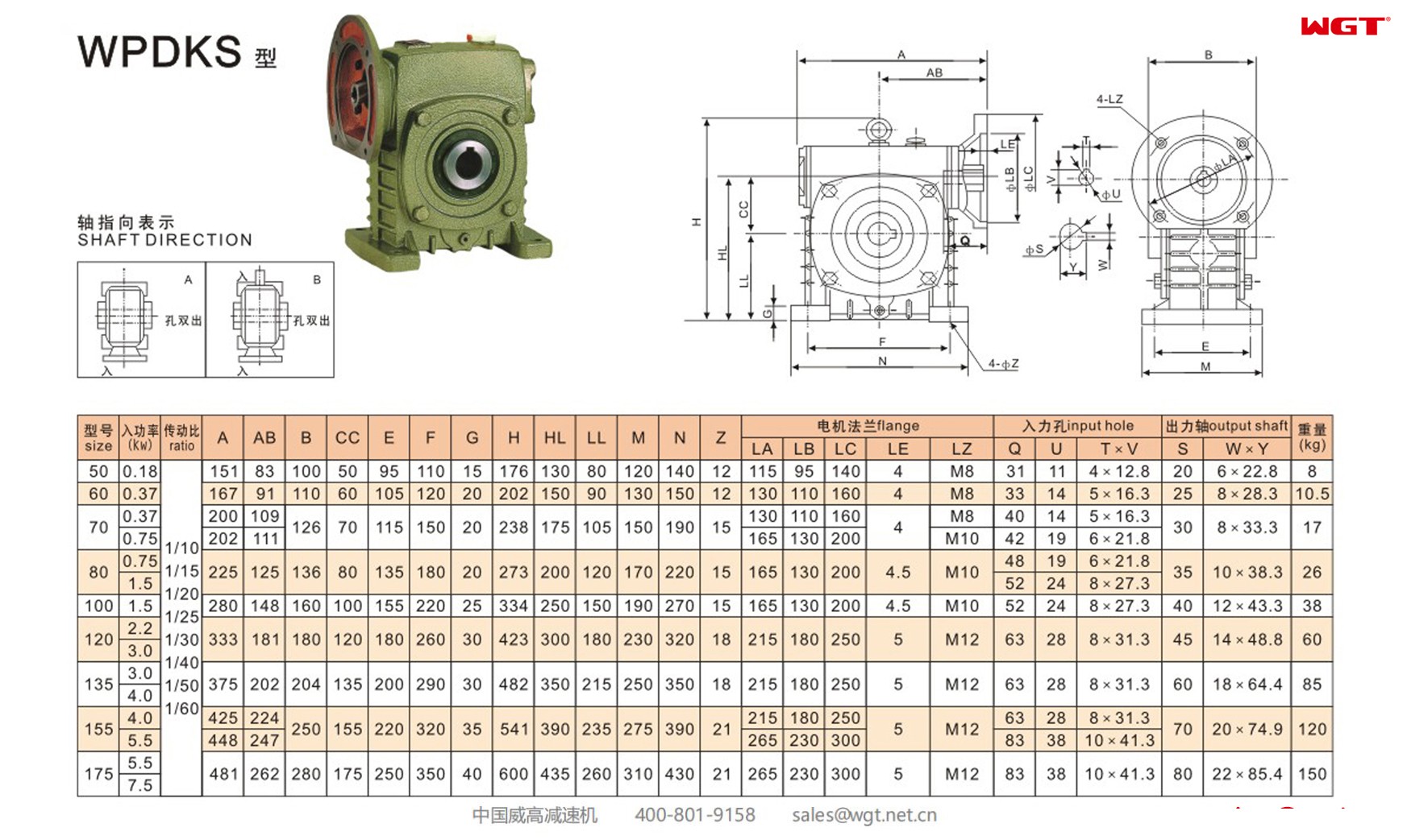 WPDKS50 worm gear reducer single speed reducer  