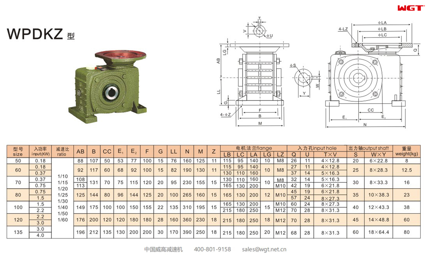 WPDKZ50 worm gear reducer single speed reducer 