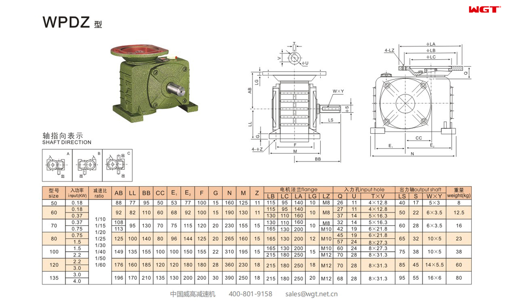 WPDZ120 worm gear reducer single speed reducer