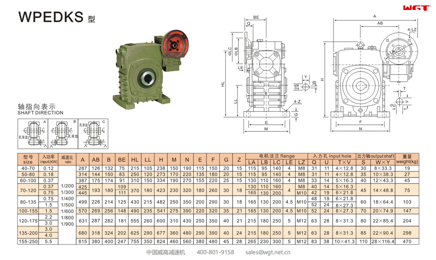 WPEDKS155-250 worm gear reducer double speed reducer 