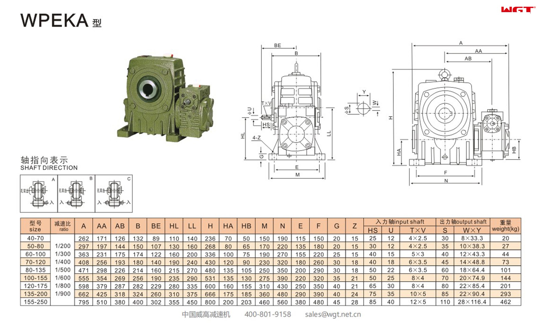 WPEKA80-135 worm gear reducer double speed reducer