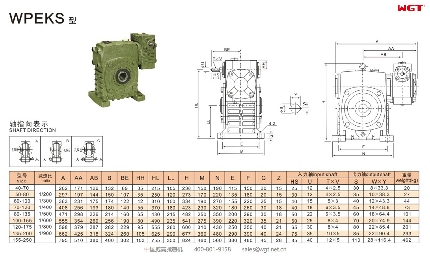 WPEKS100-155 worm gear reducer double speed reducer