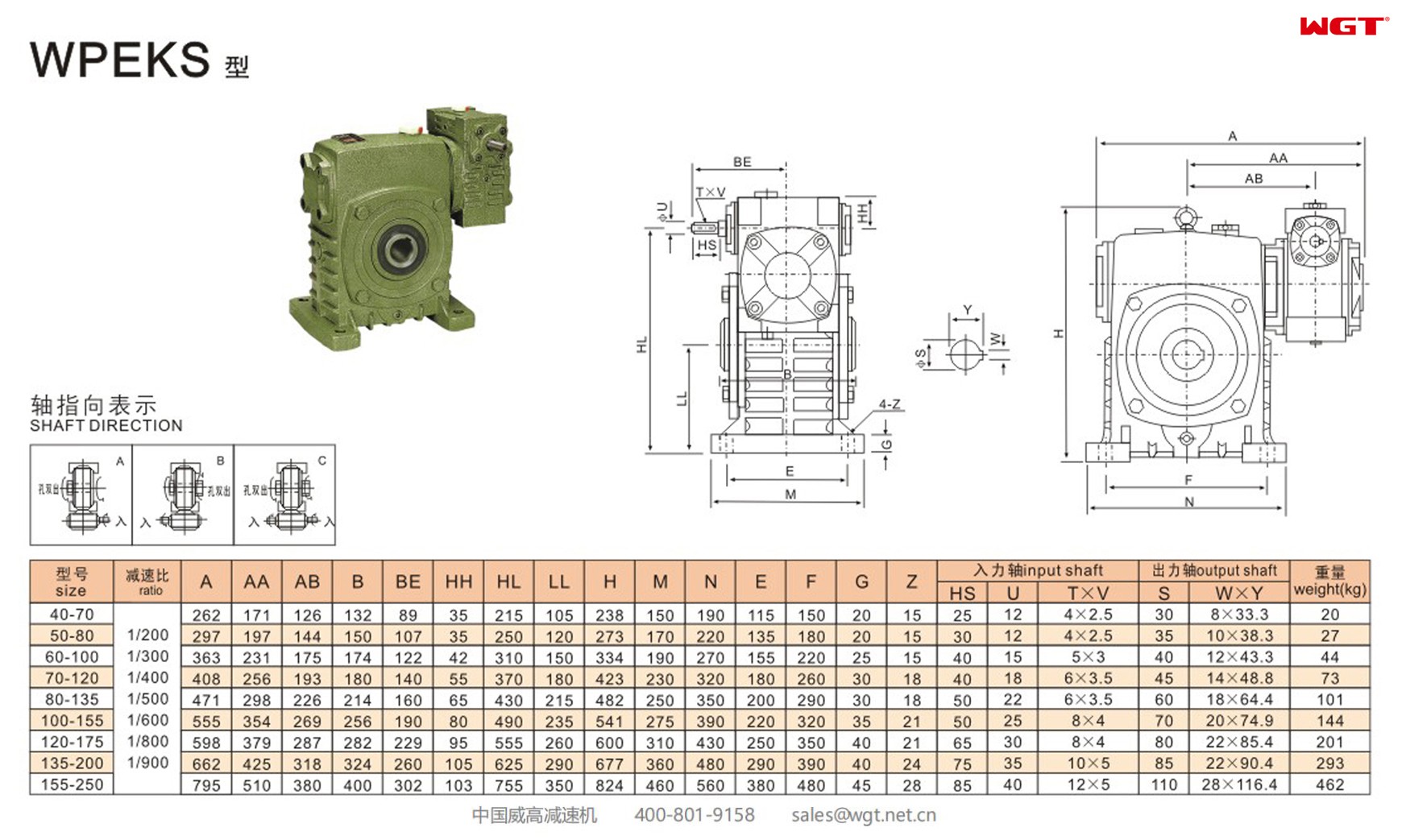 WPEKS120-175 worm gear reducer double speed reducer