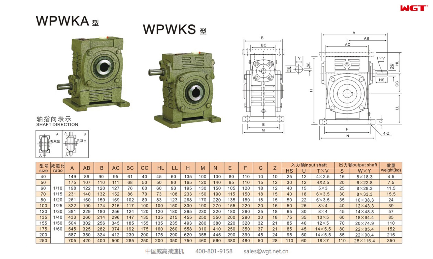 WPWKA155 worm gear reducer universal speed reducer  